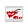 4.2寸電子價(jià)簽三色墨水屏低功耗無線電子貨架標(biāo)簽